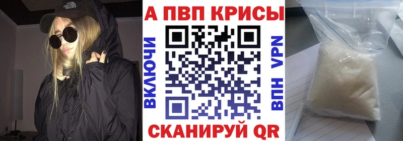 Alpha-PVP Соль  где найти наркотики  Никольск 