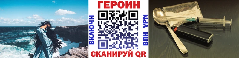 Героин Афган  Никольск 