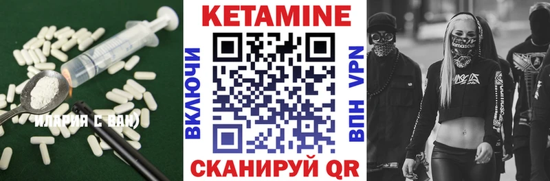 КЕТАМИН VHQ  Никольск 