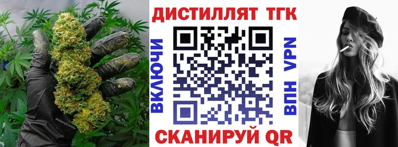 ТГК концентрат  KRAKEN онион  Никольск 